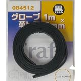 ＢＭグローブ本革ヒモ黒１ｍ×５ｍｍ　０８４５１２