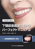 4-STEP�Ŋ����@���{�z���`����BPS�p�[�t�F�N�g�}�j���A��