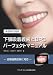 4STEP�Ŋ��� ���{�z���`����BPS�p�[�t�F�N�g�}�j���A��