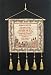 Decorative Jewish Wall Hanging with Wall Hanging
