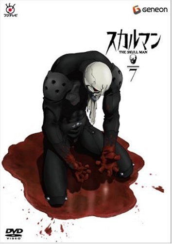 スカルマン The Skull Man 7 