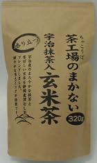 大井川茶園 茶工場のまかない 香り立つ宇治抹茶入玄米茶 320g