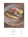 おかずとご飯の本