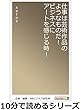 仕事は芸術作品のようなものだ！ビジネスにアートを感じる時！10分で読めるシリーズ