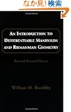 An Introduction to Differentiable Manifolds and Riemannian Geometry, Revised, Volume 120, Second Edition (Pure and Applied...