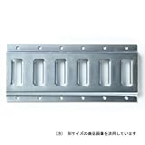 OH トラックレール 30㎝ TR-03