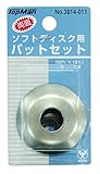 トップマン 両面ソフトディスクパットセット