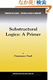 Substructural Logics: A Primer (Trends in Logic)