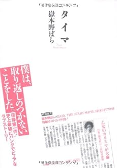 タイマ