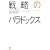 �헪�̃p���h�b�N�X