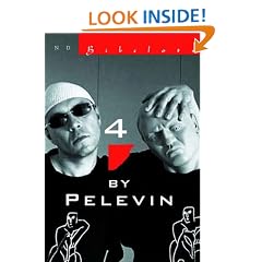 New Directions Bibelot 4 By Pelevin