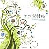 �G�R�f�ޏW Green&Natural