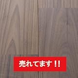 【無垢】　最高級　アメリカンウォールナット　Aグレード　ユニ　無塗装　15×130×1820mm　【1ケース　1.656平米/7枚】　15022700-104
