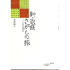 �V�E�Ƒ��������̗� �V�Ł\�A�����J�����E�v�t�����w