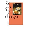 深夜食堂×ｄａｎｃｙｕ<br>安倍 夜郎漫画・イラスト　 <br>950円<br>ISBN:9784091842206　