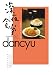 深夜食堂×dancyu 真夜中のいけないレシピ (ビッグ コミックス〔スペシャル〕)