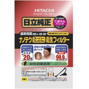 【Amazonの商品情報へ】HITACHI ナノテク スーパープレミアム 衛生フィルター(こぼさんパック) (CV-型)紙パック3枚入り GP-2000FS