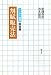 割賦販売法 (クレサラ叢書 解説編)