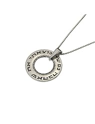 Sterling Silver Wheel "My Soul Loves" Talisman Kabbalah Pendant Amulet Necklace
