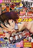 週刊少年サンデー　2012年6月13日号 NO.26