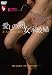 �����νϽ������� �Ȥ����뤴���� [DVD]