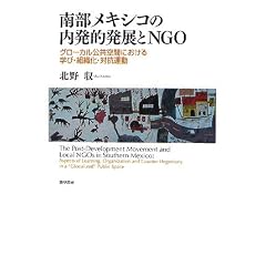 �암���L�V�R�̓����I���W��NGO�\�O���[�J��������Ԃɂ�����w�сE�g�D���E�΍R�^��