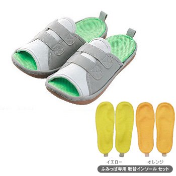 ふみっぱ（本体＋中敷３タイプ）