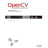 OpenCV プログラミングブック