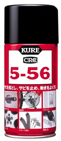 KURE [ 呉工業 ] 5-56 (320ｍｌ) [ For Mechanical Maintenance ] 多用途・多機能防錆・潤滑剤 [ 工具箱の必需品 ] [ KURE ] [ 品番 ] 1004 [HTRC2.1] \ 659