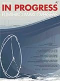 新建築別冊 IN PROGRESS─槇文彦・最新海外プロジェクト 2008年 05月号
