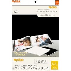 マイクリック A4 ヨコ ブラック MCA4-L-BK