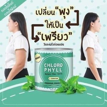 12 Unit X 200g. Chlorophyll Chloro Mint Nature Fiber 100% with L-carnitine Supplement Detox Weight Loss.