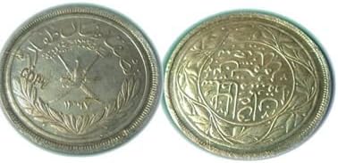 Replica Oman Halfi Rial 1947 Free S/H