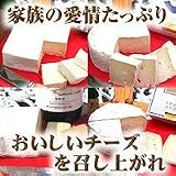 ナチュラルチーズ4種セットの画像
