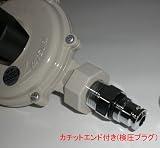 桂精機製作所 LPガス用単段式調整器 検圧プラグ付け