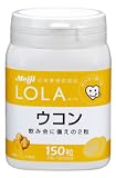 ローラ ウコン 150粒