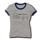 国民はバカだなぁ。 リブリンガーTシャツ(グレー×ネイビー) M