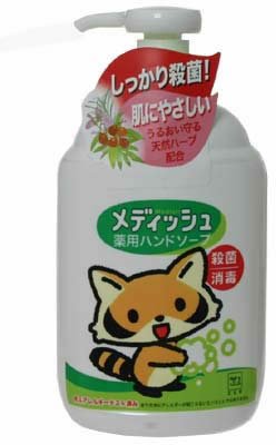 メディッシュ薬用ハンドソープ ポンプ250ml (2入り)