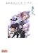 �ǿ�μ� �쿧�η���2 ���ȡ��꡼�֥å� (B��s LOG COLLECTION)