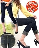 12オンスデニムレギンス(7分丈)