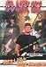 DVD - Blink 182 - Interviews von Blink 182