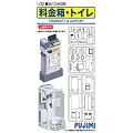 1/32 ガレージ&ツール NO. 23 高速バス用料金箱・トイレ(GT23)