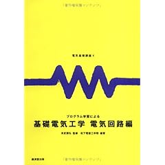 【クリックで詳細表示】松下電器工学院 ｜本