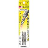 ベッセル(VESSEL) スレンダービット プラス2×45 AS142045