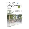 �R�~���j�e�B�\�[�V�������[�N�q3�r���W �R�~���j�e�B�\�[�V�������[�N�ɂ�����j�[�Y�L���b�`�ƃA�Z�X�����g