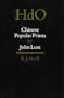 Chinese Popular Prints (Handbuch Der Orientalistik. Vierte Abteilung, China, 4. Bd. 11.)