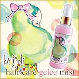 ブリジョリ ヘアケアジュレミスト