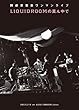 阿部芙蓉美ワンマンライブ LIQUIDROOMの真ん中で [DVD] (阿部芙蓉美 (出演))