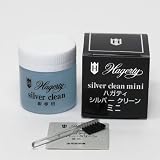 オランダ Hagerty ハガティー シルバー磨きキット ミニ