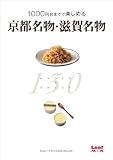 1000����ޤǤǳڤ�������̾ʪ������̾ʪ (Leaf MOOK)